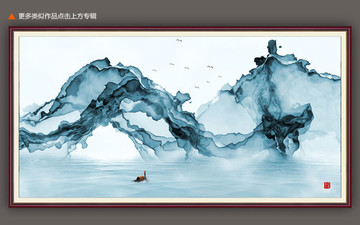 水墨