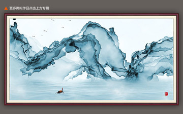 水墨山水圖