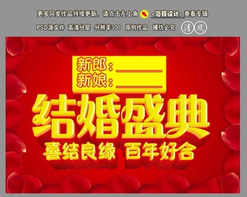 婚慶