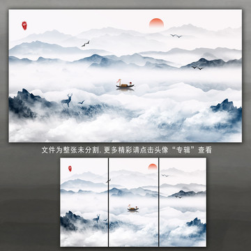 创意水墨山水画