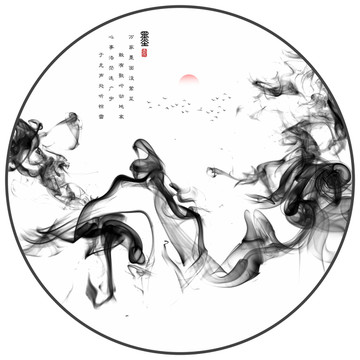 水墨山水畫