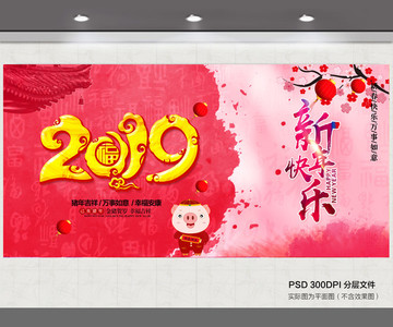 2019豬年
