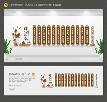村規(guī)民約