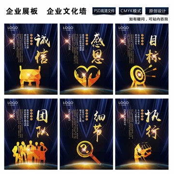 企業(yè)文化企業(yè)展板