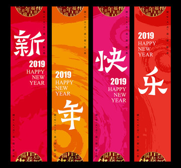 新年快乐