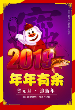 2019豬年