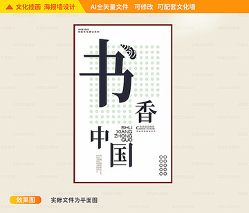 書香中國