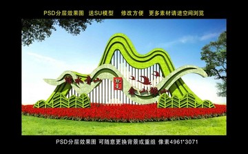 花壇設(shè)計(jì)青山綠水金山銀山
