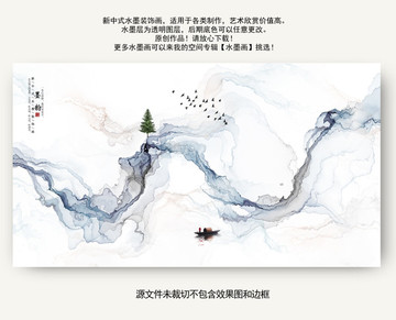 水墨