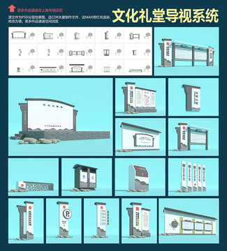 文化禮堂