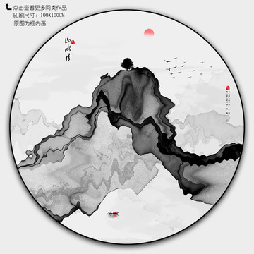 煙霧山水畫