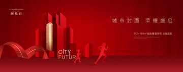 紅金地產(chǎn)廣告
