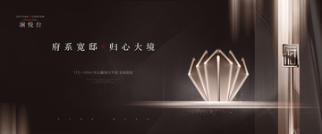 高端地產(chǎn)廣告