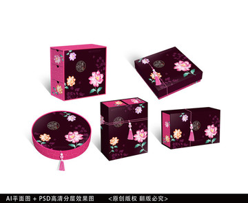 月餅盒平面圖效果圖