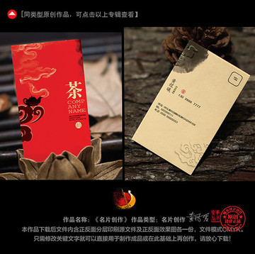 簡約茶名片