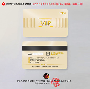 金色高檔會員卡儲值卡