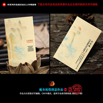 復古名片