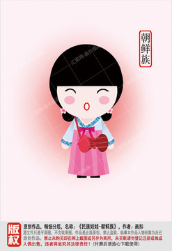 14朝鮮族女孩