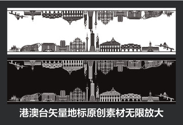 港澳臺矢量地標