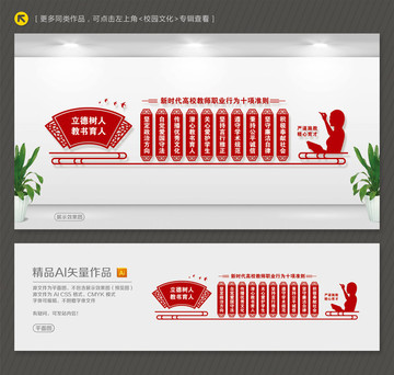高校教師職業(yè)行為準(zhǔn)則
