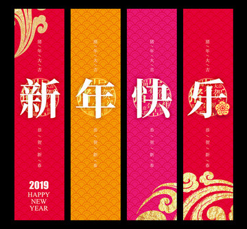 新年快乐