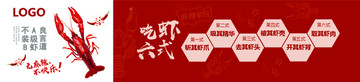 小龍蝦素材