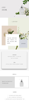 化妝品網(wǎng)頁(yè)