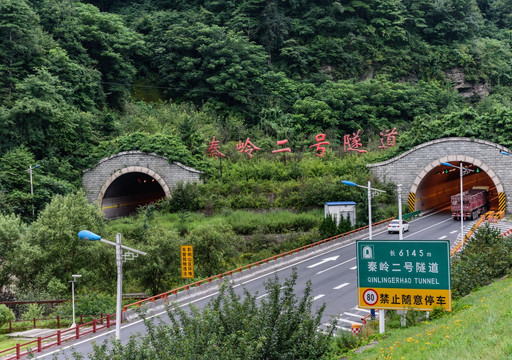 秦岭主峰二号公路隧道