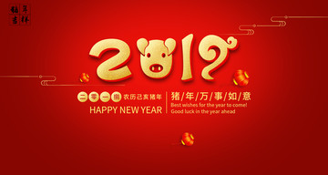 2019豬年