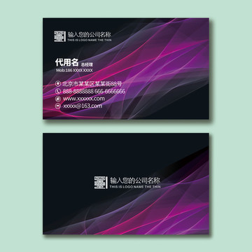 創(chuàng)意漸變簡約名片
