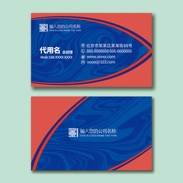 海洋貨運名片