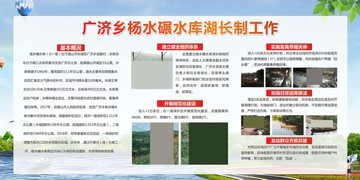 湖長制河長制工作