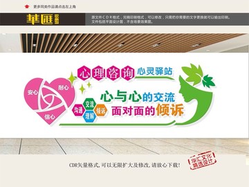 心理咨詢(xún)