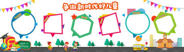 小學(xué)黑板報