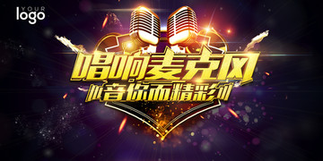 KTV酒吧音樂會海報