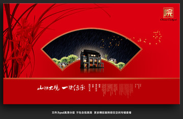 房地產(chǎn)廣告