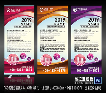 X展架易拉寶