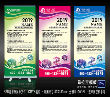 X展架易拉寶