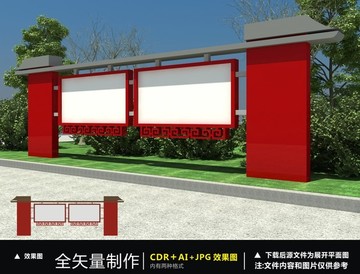 宣傳欄