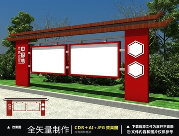 宣傳欄