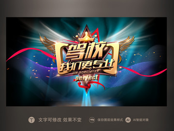 駕校