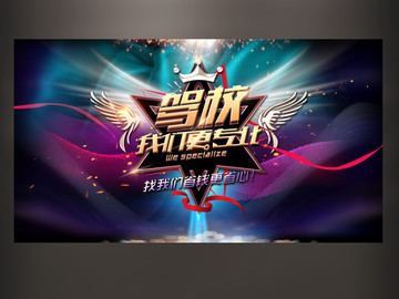 駕校