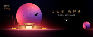 中式地產(chǎn)