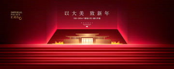 中式地產(chǎn)