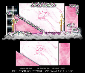 簡約小清新粉色大理石婚禮背景