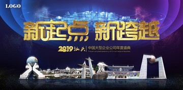 汕頭