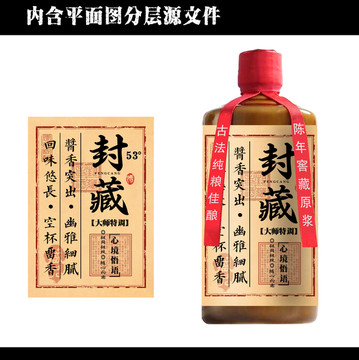 酒標