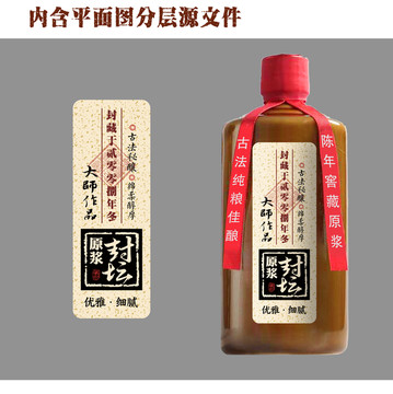 酒標