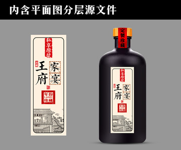 酒標