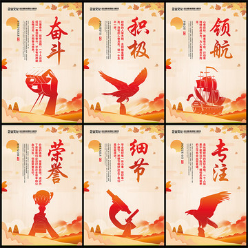 辦公室奮斗積極領(lǐng)航榮譽細節(jié)專注